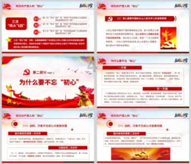 旋转的圆球