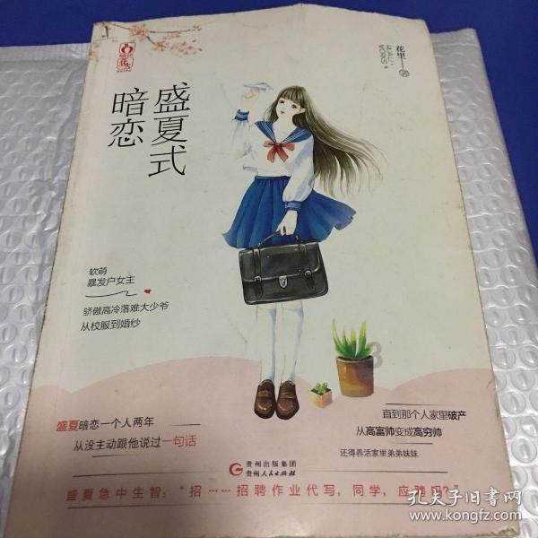 天鹅森林逃脱